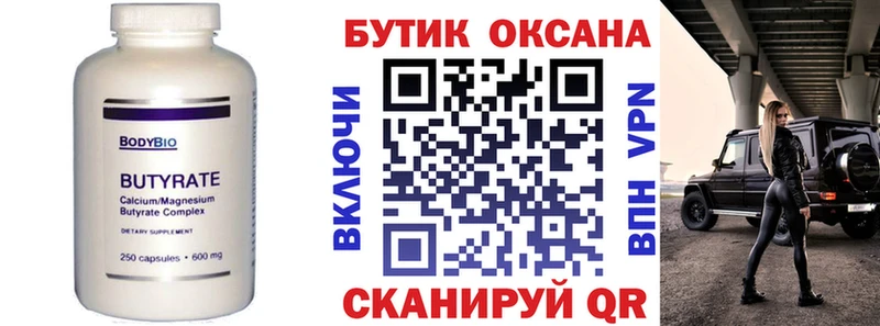 цена наркотик  Красавино  БУТИРАТ Butirat 