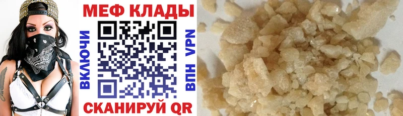 Меф мяу мяу  купить  сайты  мега онион  Красавино 