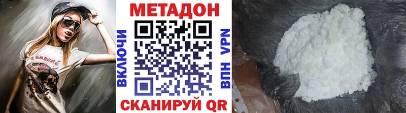 darknet как зайти  Красавино  МЕТАДОН белоснежный 
